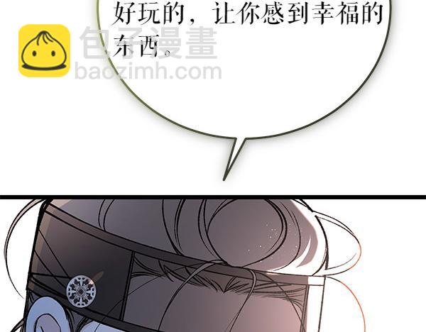 🍤热病 第75话 做梦 第47页