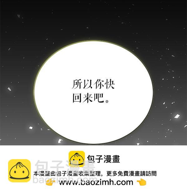 🍤热病 第75话 做梦 第50页
