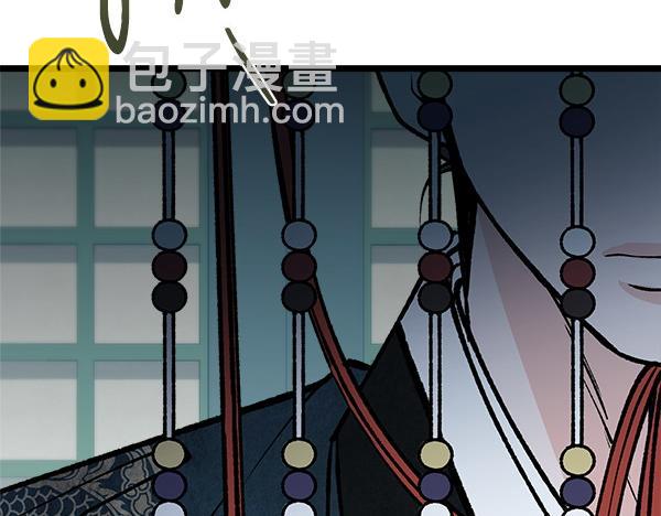 🍤热病 第75话 做梦 第8页