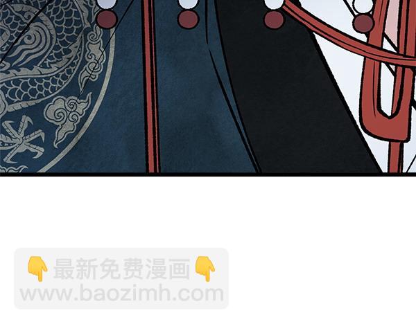 🍤热病 第75话 做梦 第9页
