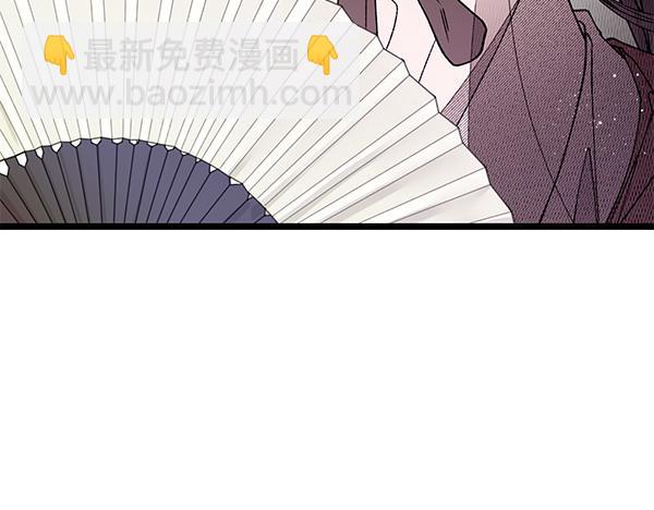 🍤热病 第77话 质问 第11页