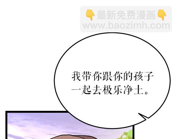 🍤热病 第77话 质问 第12页