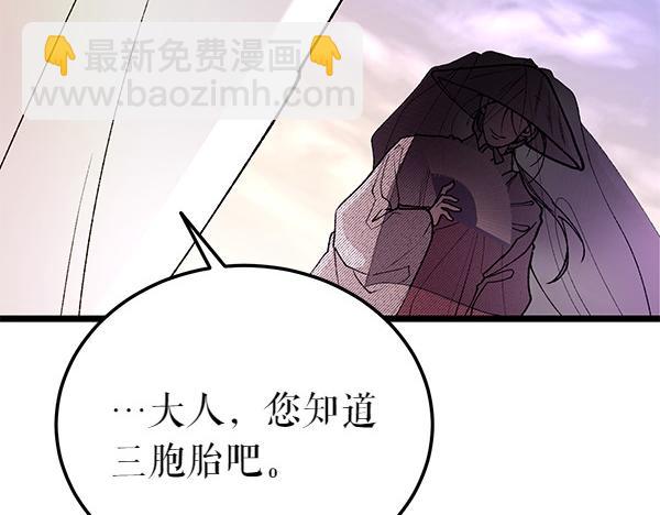 🍤热病 第77话 质问 第20页