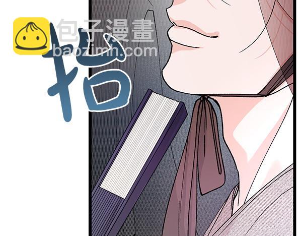 🍤热病 第77话 质问 第23页