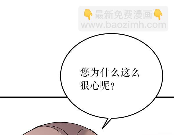 🍤热病 第77话 质问 第25页