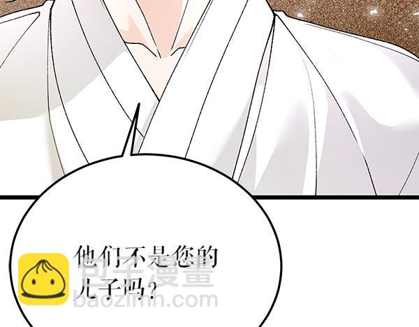 🍤热病 第77话 质问 第27页