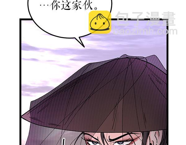 🍤热病 第77话 质问 第29页