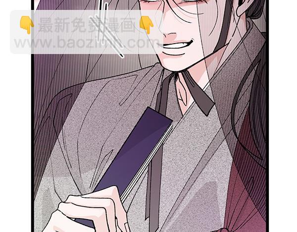 🍤热病 第77话 质问 第30页
