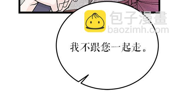 🍤热病 第77话 质问 第31页