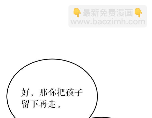🍤热病 第77话 质问 第32页
