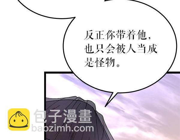 🍤热病 第77话 质问 第33页