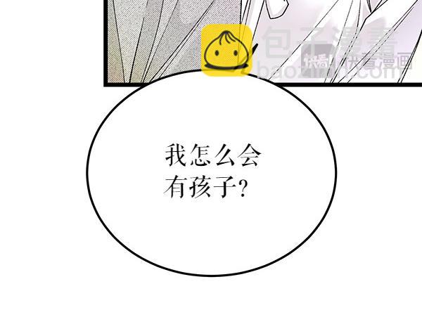 🍤热病 第77话 质问 第35页