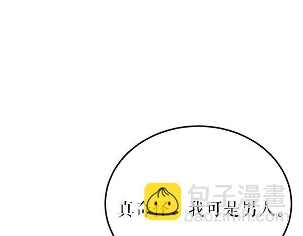 🍤热病 第77话 质问 第36页