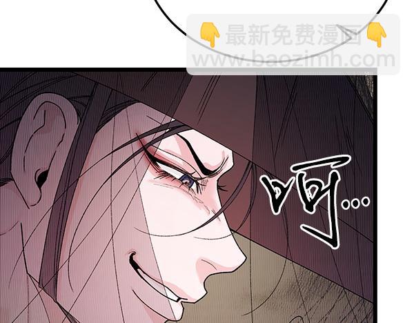 🍤热病 第77话 质问 第37页