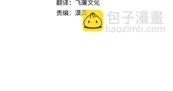 🍤热病 第77话 质问 第4页