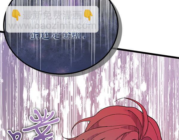 🍤热病 第77话 质问 第42页