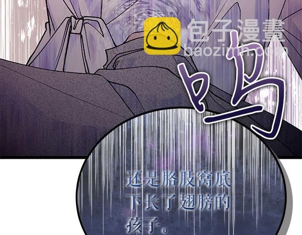 🍤热病 第77话 质问 第44页