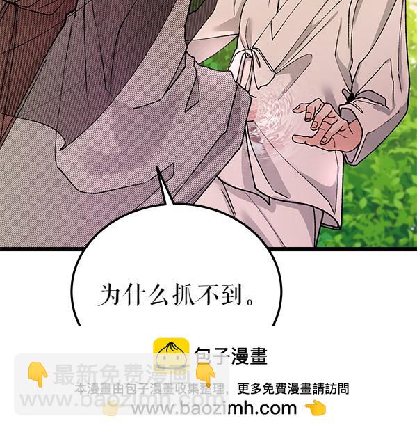 🍤热病 第77话 质问 第50页