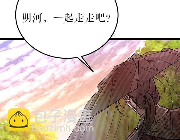 🍤热病 第77话 质问 第6页