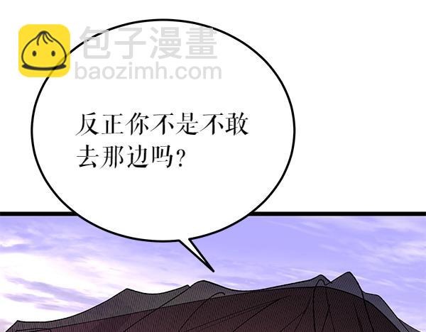 🍤热病 第77话 质问 第9页