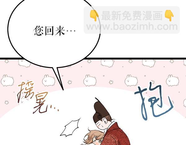 🍤热病 第79话 诉衷肠 第11页