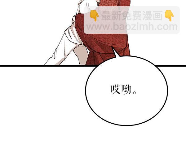 🍤热病 第79话 诉衷肠 第12页