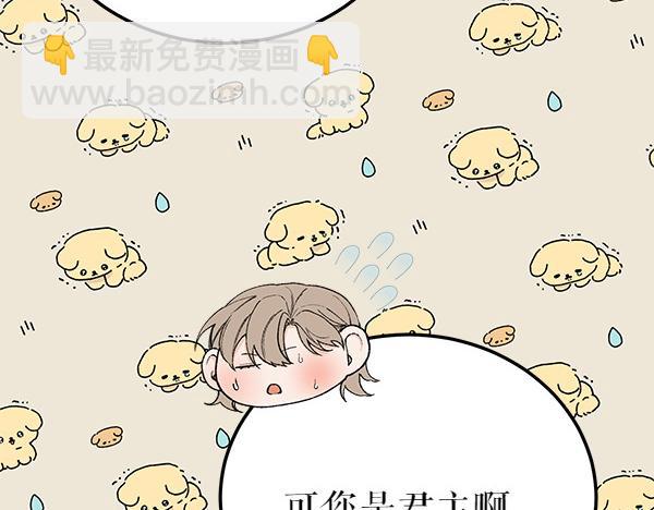 🍤热病 第79话 诉衷肠 第14页