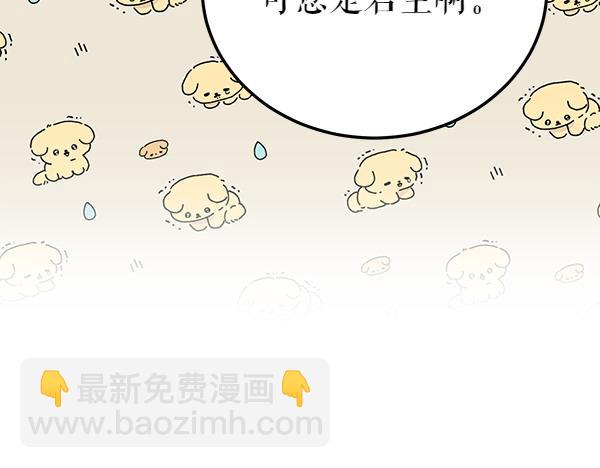 🍤热病 第79话 诉衷肠 第15页