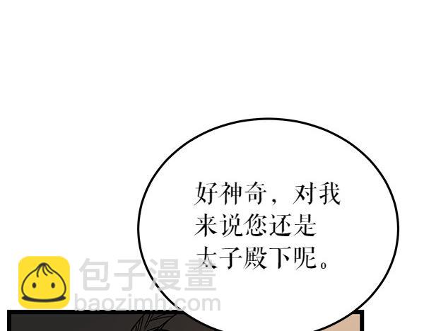 🍤热病 第79话 诉衷肠 第16页