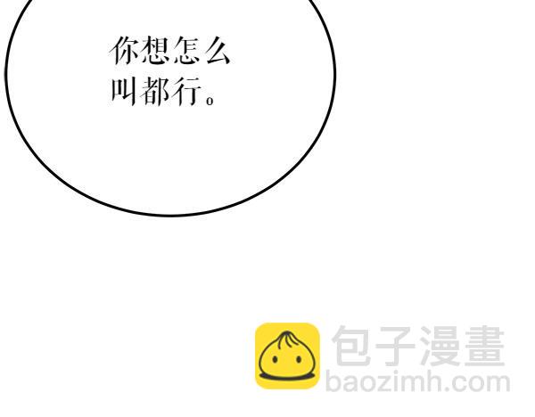 🍤热病 第79话 诉衷肠 第19页
