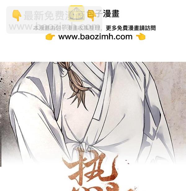 🍤热病 第79话 诉衷肠 第2页
