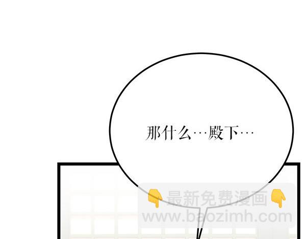🍤热病 第79话 诉衷肠 第20页
