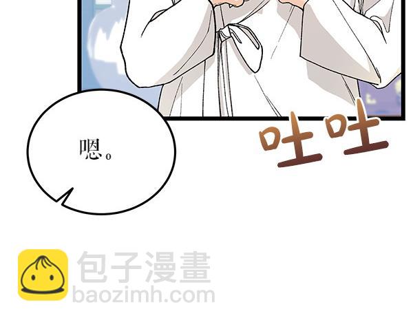 🍤热病 第79话 诉衷肠 第22页