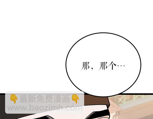 🍤热病 第79话 诉衷肠 第23页