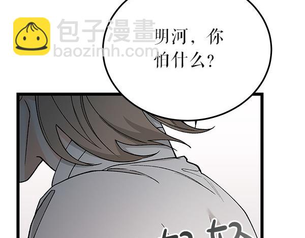 🍤热病 第79话 诉衷肠 第26页