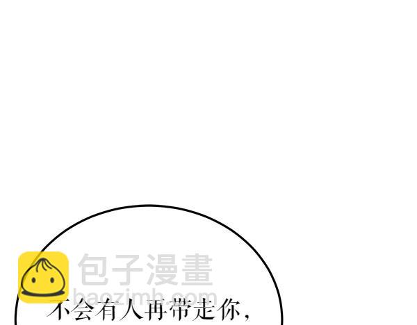 🍤热病 第79话 诉衷肠 第29页