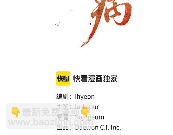 🍤热病 第79话 诉衷肠 第3页