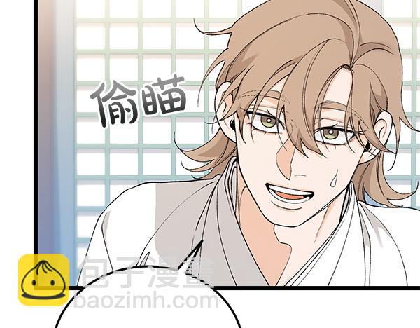 🍤热病 第79话 诉衷肠 第31页