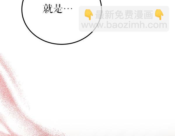 🍤热病 第79话 诉衷肠 第32页