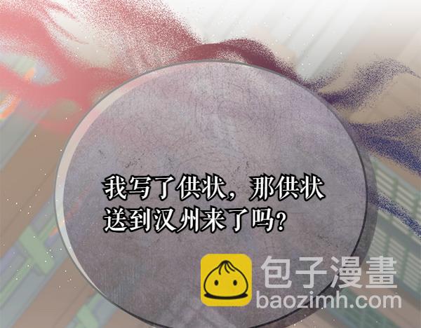 🍤热病 第79话 诉衷肠 第33页