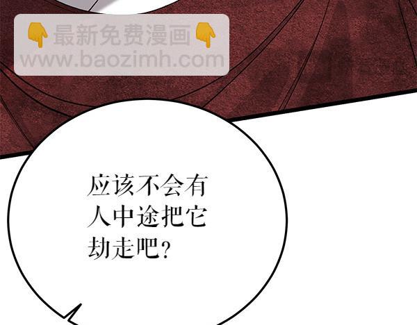 🍤热病 第79话 诉衷肠 第39页