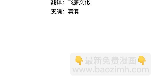 🍤热病 第79话 诉衷肠 第4页