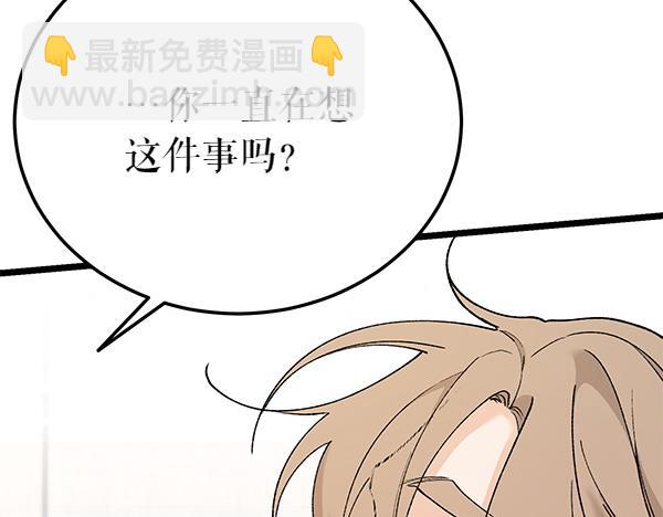 🍤热病 第79话 诉衷肠 第41页