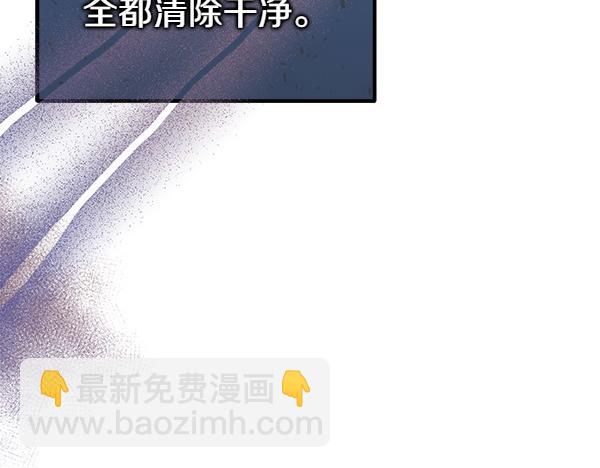🍤热病 第79话 诉衷肠 第44页