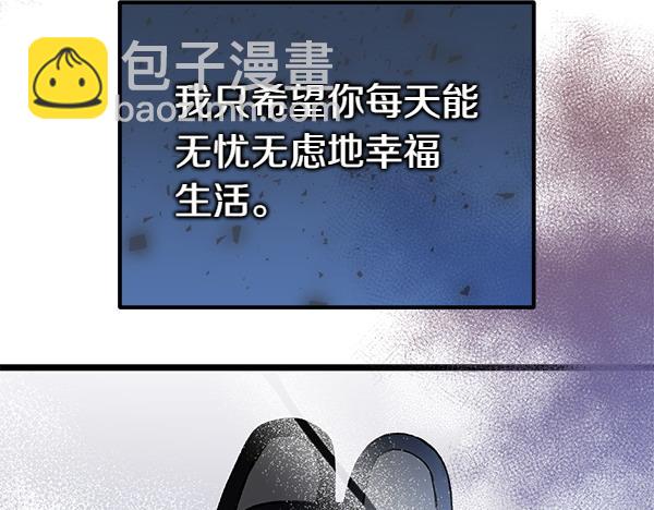 🍤热病 第79话 诉衷肠 第45页