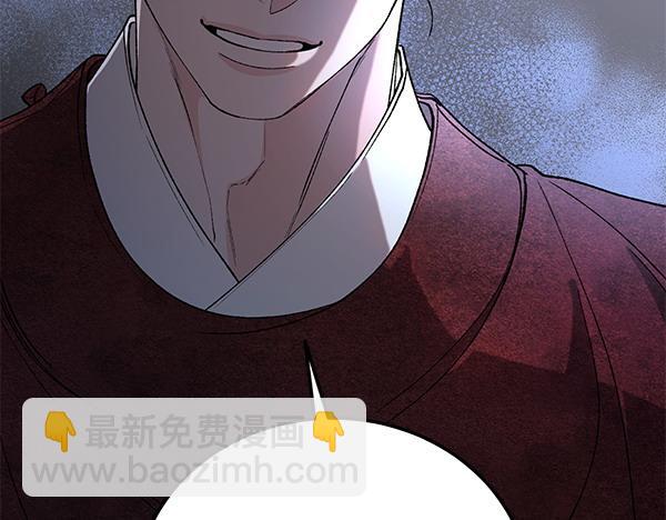 🍤热病 第79话 诉衷肠 第47页