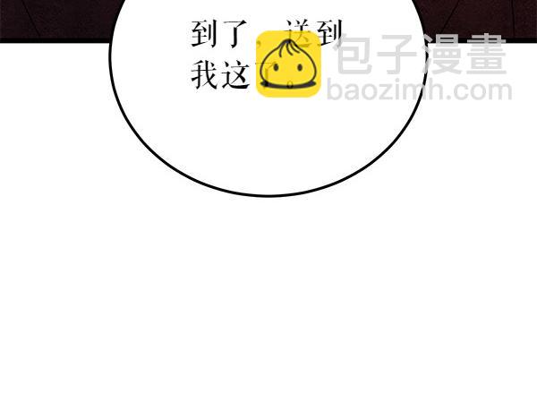 🍤热病 第79话 诉衷肠 第48页