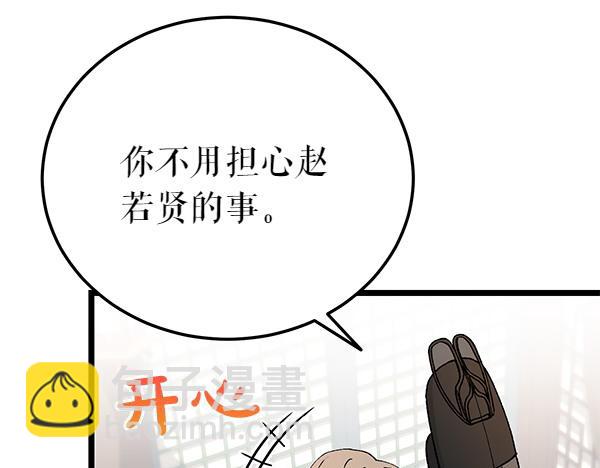 🍤热病 第79话 诉衷肠 第49页