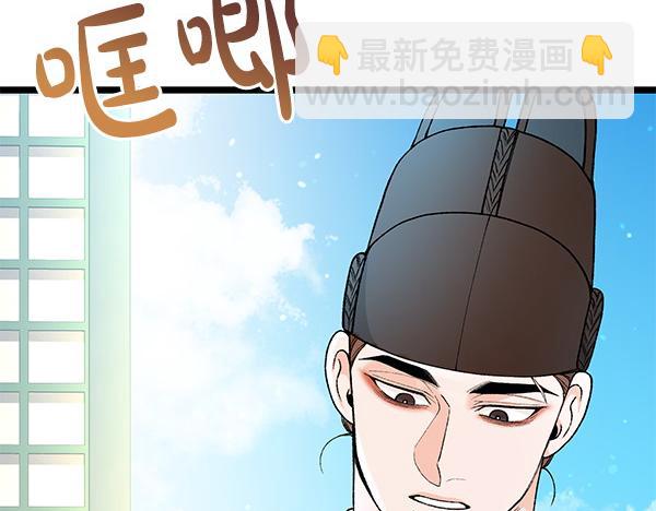 🍤热病 第79话 诉衷肠 第6页