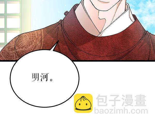 🍤热病 第79话 诉衷肠 第7页